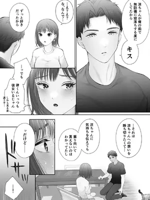 [江☆浪漫工房] 初めては強制無理矢理もう1回_12