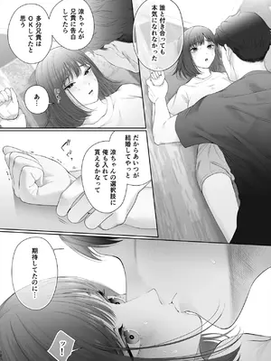 [江☆浪漫工房] 初めては強制無理矢理もう1回_13