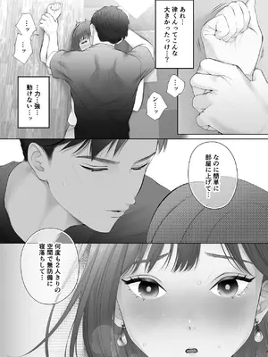 [江☆浪漫工房] 初めては強制無理矢理もう1回_14