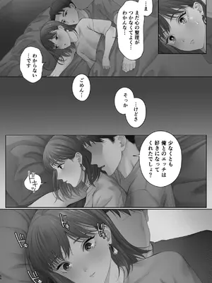 [江☆浪漫工房] 初めては強制無理矢理もう1回_55