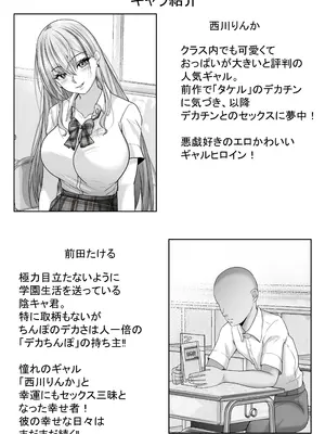 [白桃亭 (rikazu)] 憧れのギャルとの秘密の性関係2 憧れのギャルの膣内を精子で満たす時_03