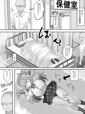 [白桃亭 (rikazu)] 憧れのギャルとの秘密の性関係2 憧れのギャルの膣内を精子で満たす時_14