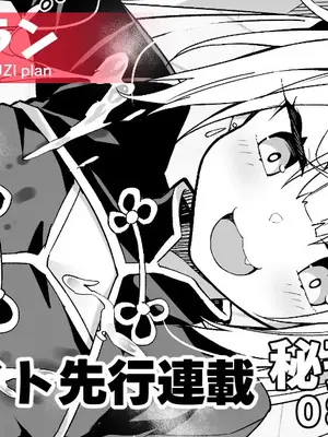 [秋空もみぢ]【FC先行連載】秘孔整体3