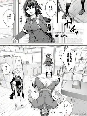 [秋空もみぢ]【FC先行連載】秘孔整体3_13