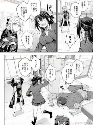 [秋空もみぢ]【FC先行連載】秘孔整体3_14
