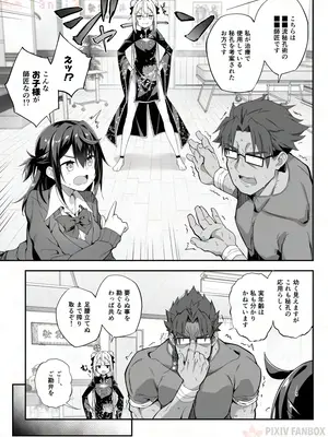 [秋空もみぢ]【FC先行連載】秘孔整体3_15