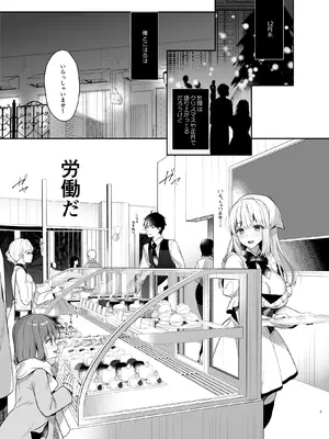 [純銀星 (たかしな浅妃)] 幼馴染で恋人の彼女とセイなる夜に [DL版]_04