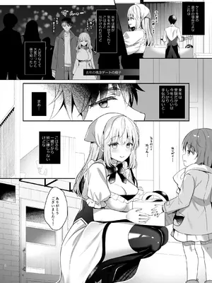 [純銀星 (たかしな浅妃)] 幼馴染で恋人の彼女とセイなる夜に [DL版]_05