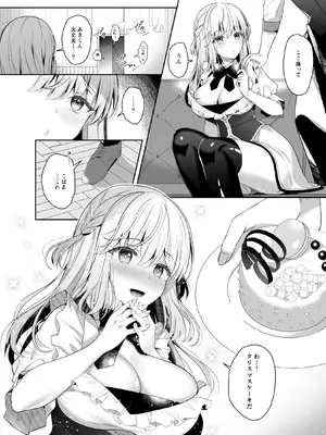 [純銀星 (たかしな浅妃)] 幼馴染で恋人の彼女とセイなる夜に [DL版]_07