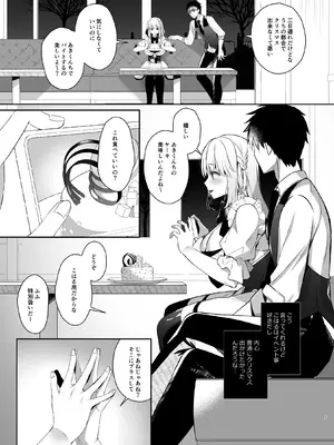 [純銀星 (たかしな浅妃)] 幼馴染で恋人の彼女とセイなる夜に [DL版]_08
