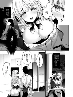 [純銀星 (たかしな浅妃)] 幼馴染で恋人の彼女とセイなる夜に [DL版]_10