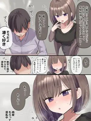 [花咲方茶] 2個上の家庭教師のお姉ちゃんとたくさんえっちする話_03
