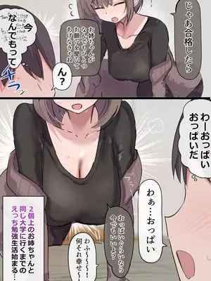 [花咲方茶] 2個上の家庭教師のお姉ちゃんとたくさんえっちする話_04