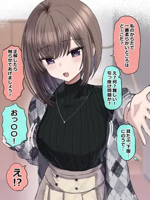 [花咲方茶] 2個上の家庭教師のお姉ちゃんとたくさんえっちする話_09