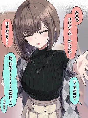 [花咲方茶] 2個上の家庭教師のお姉ちゃんとたくさんえっちする話_10
