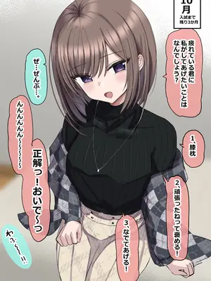 [花咲方茶] 2個上の家庭教師のお姉ちゃんとたくさんえっちする話_11