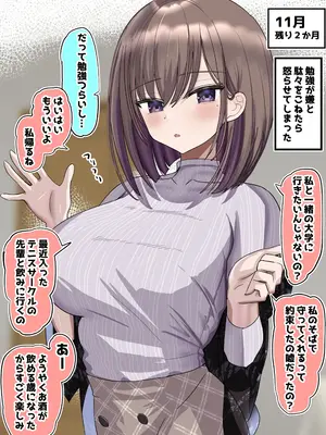 [花咲方茶] 2個上の家庭教師のお姉ちゃんとたくさんえっちする話_20