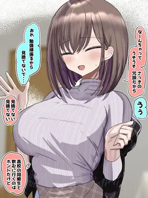 [花咲方茶] 2個上の家庭教師のお姉ちゃんとたくさんえっちする話_22