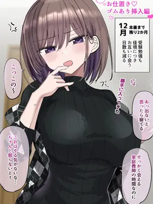 [花咲方茶] 2個上の家庭教師のお姉ちゃんとたくさんえっちする話_29