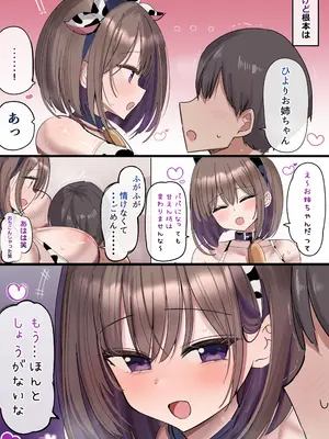 [花咲方茶] 2個上の家庭教師のお姉ちゃんとたくさんえっちする話_85