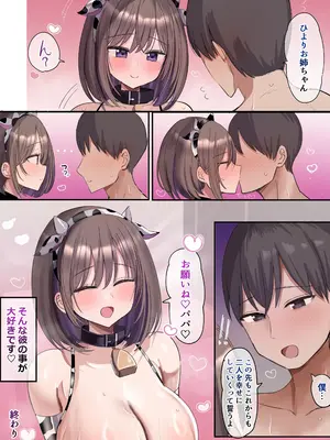 [花咲方茶] 2個上の家庭教師のお姉ちゃんとたくさんえっちする話_90