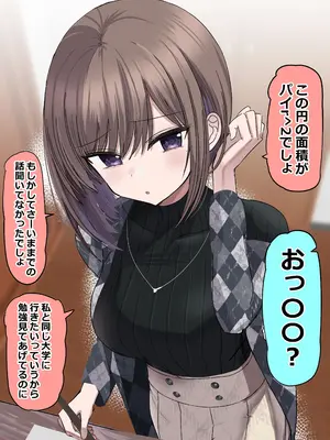 [花咲方茶] 2個上の家庭教師のお姉ちゃんとたくさんえっちする話_92