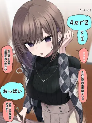 [花咲方茶] 2個上の家庭教師のお姉ちゃんとたくさんえっちする話_93