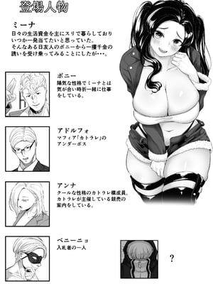 [黒ごま製造工場 (ごまゴリラ)] 競売便女_02