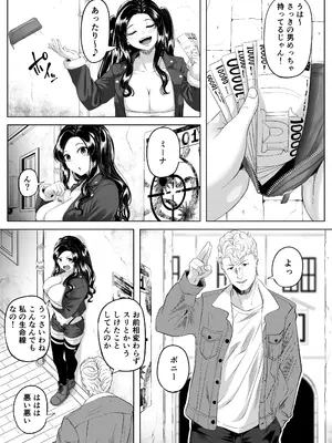[黒ごま製造工場 (ごまゴリラ)] 競売便女_04