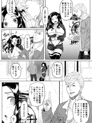 [黒ごま製造工場 (ごまゴリラ)] 競売便女_05