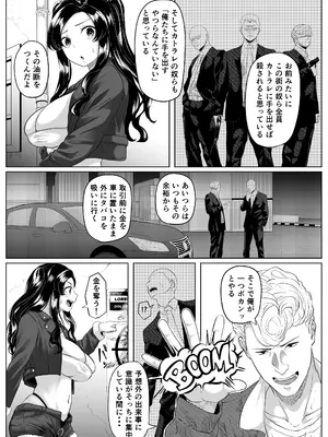 [黒ごま製造工場 (ごまゴリラ)] 競売便女_06