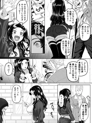 [黒ごま製造工場 (ごまゴリラ)] 競売便女_07