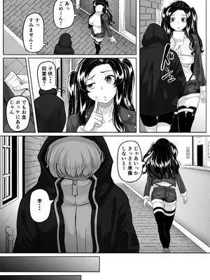 [黒ごま製造工場 (ごまゴリラ)] 競売便女_08