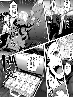 [黒ごま製造工場 (ごまゴリラ)] 競売便女_10