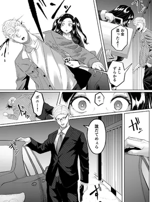 [黒ごま製造工場 (ごまゴリラ)] 競売便女_11