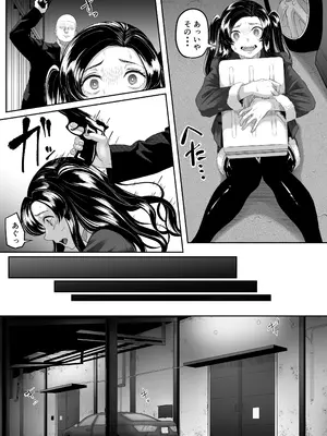 [黒ごま製造工場 (ごまゴリラ)] 競売便女_12