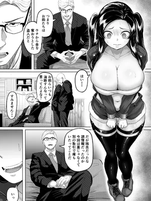 [黒ごま製造工場 (ごまゴリラ)] 競売便女_13