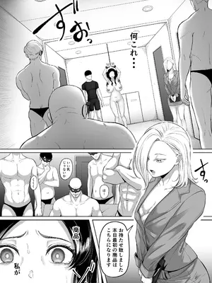 [黒ごま製造工場 (ごまゴリラ)] 競売便女_18