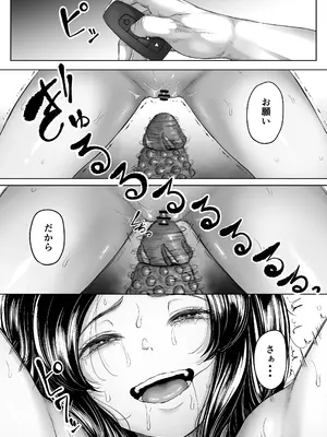 [黒ごま製造工場 (ごまゴリラ)] 競売便女_43