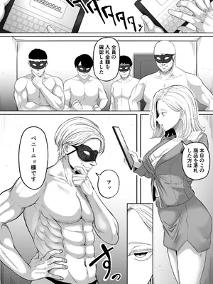 [黒ごま製造工場 (ごまゴリラ)] 競売便女_52