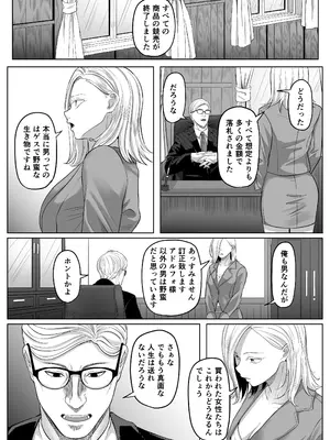 [黒ごま製造工場 (ごまゴリラ)] 競売便女_62