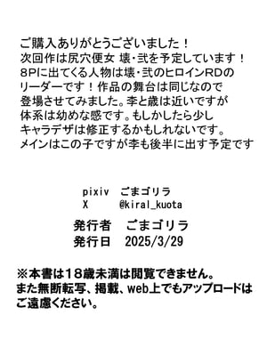 [黒ごま製造工場 (ごまゴリラ)] 競売便女_64