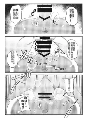 (C93) [FLAT (悠久ポン酢)] 如果是御主的话，可以哦 ｜ マスターなら、よくってよ (Fate／Grand Order) [感受棱镜个人汉化]_11