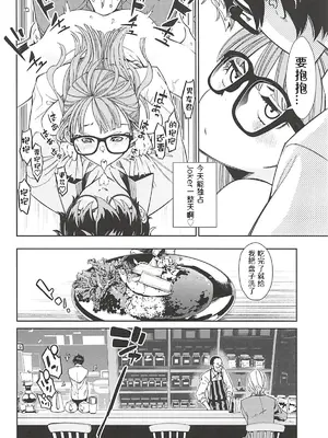 (C94) [キンダーガーテン (ほぼ3)] 双叶和男友一起色色的一天 ｜ 双葉とカレシのえっちな一日 (ペルソナ5) [感受棱镜个人汉化]_04