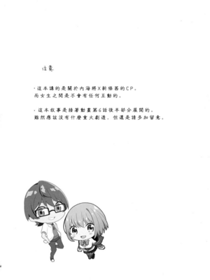 (C96) [柑橘系 (美奈)] 誘惑 ‐第6.？？？回‐ (SSSS.GRIDMAN) [全人類の緋想天漢化組] [DL版]_04