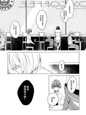 (C96) [柑橘系 (美奈)] 誘惑 ‐第6.？？？回‐ (SSSS.GRIDMAN) [全人類の緋想天漢化組] [DL版]_05
