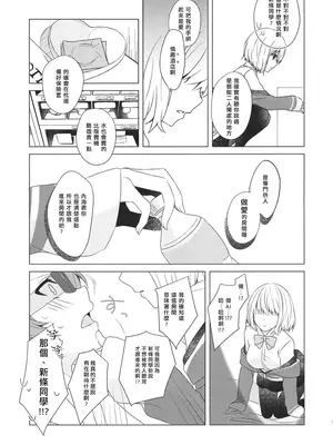 (C96) [柑橘系 (美奈)] 誘惑 ‐第6.？？？回‐ (SSSS.GRIDMAN) [全人類の緋想天漢化組] [DL版]_07