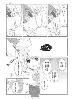 (C96) [柑橘系 (美奈)] 誘惑 ‐第6.？？？回‐ (SSSS.GRIDMAN) [全人類の緋想天漢化組] [DL版]_08