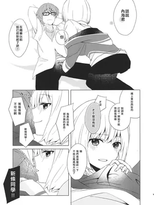 (C96) [柑橘系 (美奈)] 誘惑 ‐第6.？？？回‐ (SSSS.GRIDMAN) [全人類の緋想天漢化組] [DL版]_09