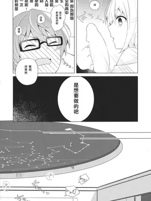 (C96) [柑橘系 (美奈)] 誘惑 ‐第6.？？？回‐ (SSSS.GRIDMAN) [全人類の緋想天漢化組] [DL版]_10